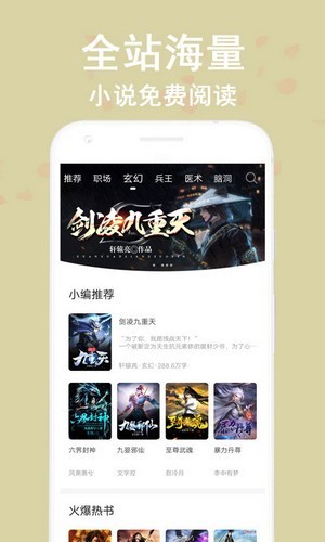 笔阅追书 v1.0.1