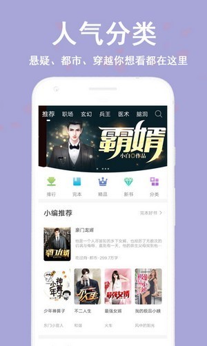 笔阅追书 v1.0.1