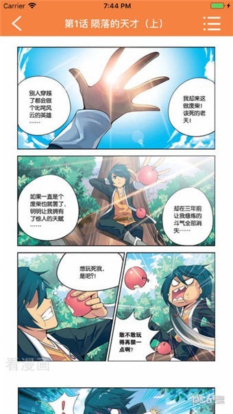 宅乐漫画 v1.0