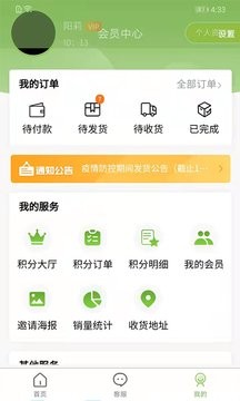 绿色金子 v1.1.7