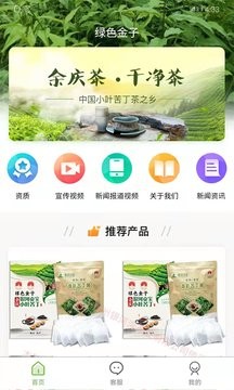 绿色金子 v1.1.7