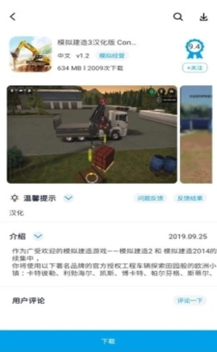 淘气侠游戏盒 v1.0.4