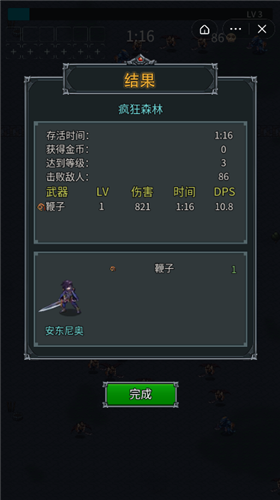 割草进化