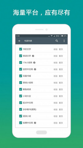 搜书大师第三方书源 v1.23.02