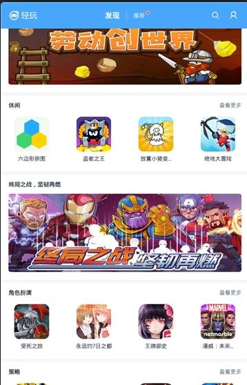 轻玩游戏助手 v1.0.987图1