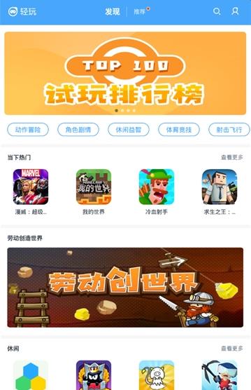 轻玩游戏助手 v1.0.987图2