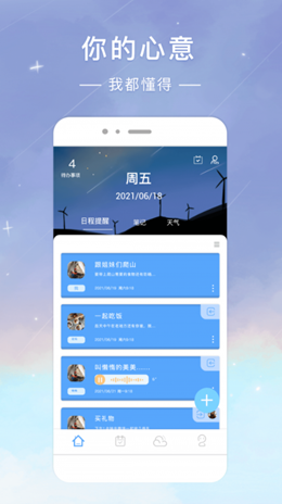 时光签 v1.3.0