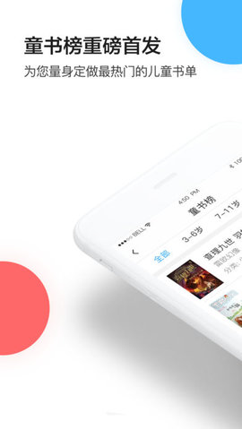 途书app v3.7.8图1