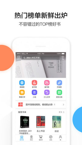 途书app v3.7.8图2