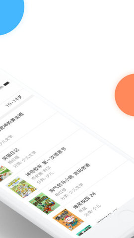 途书app v3.7.8图3