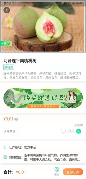 种菜郎 v2.1.15图3