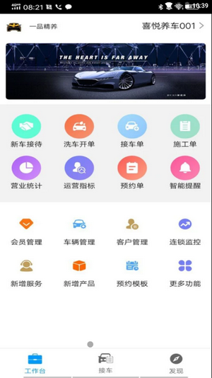 元一汽车 v1.0.3