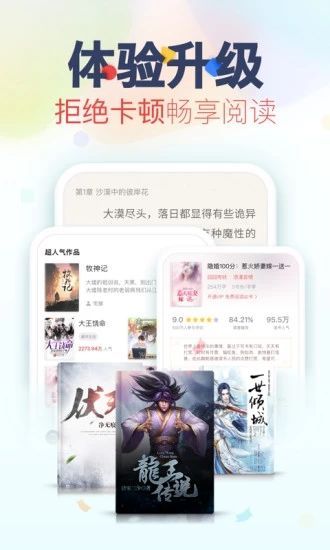 全民追书app v1.2