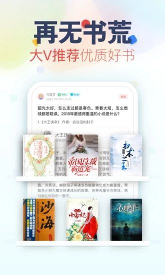 全民追书app v1.2