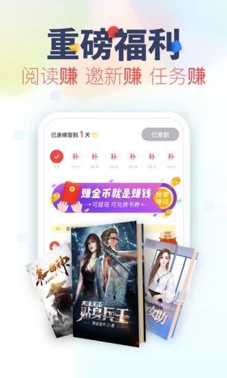 全民追书app v1.2