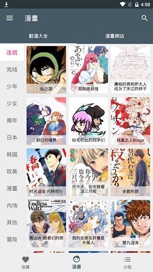 漫画迷 1.1.32