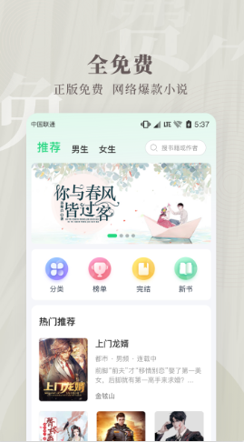 豆角免费小说 v3.7