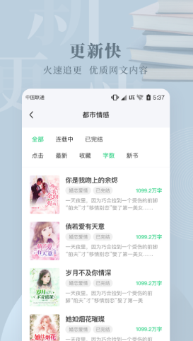 豆角免费小说 v3.7