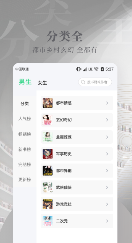 豆角免费小说 v3.7