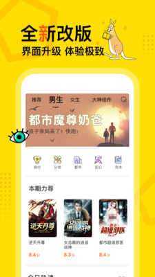 得间免费小说 v4.6