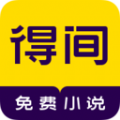 得间免费小说 v4.6