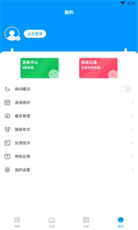 热读小说 v1.0