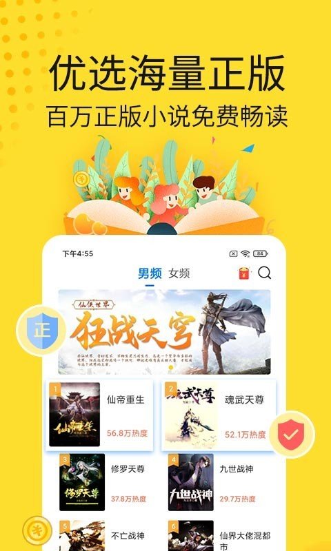 黄豆小说 v3.38.01