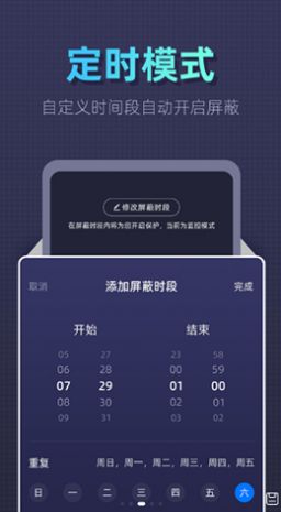 防监听卫士 v1.0.1图2