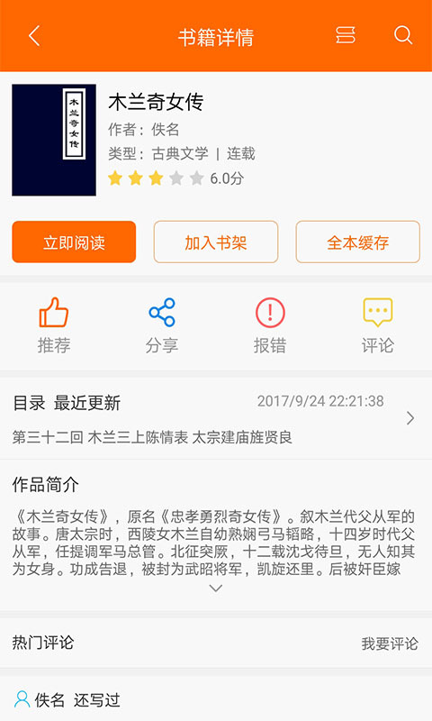 顶点小说 v1.0.1