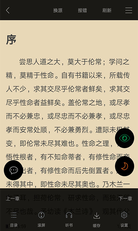 顶点小说 v1.0.1