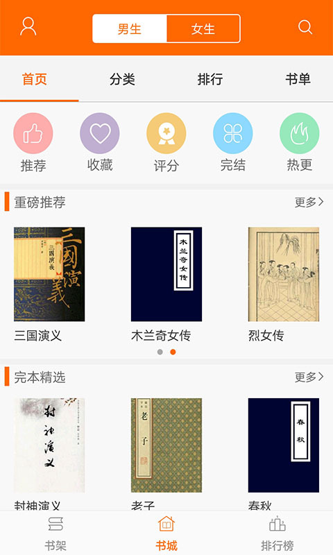 顶点小说 v1.0.1