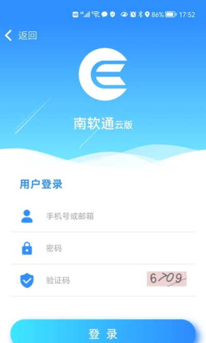 南软通 2.0.0211106