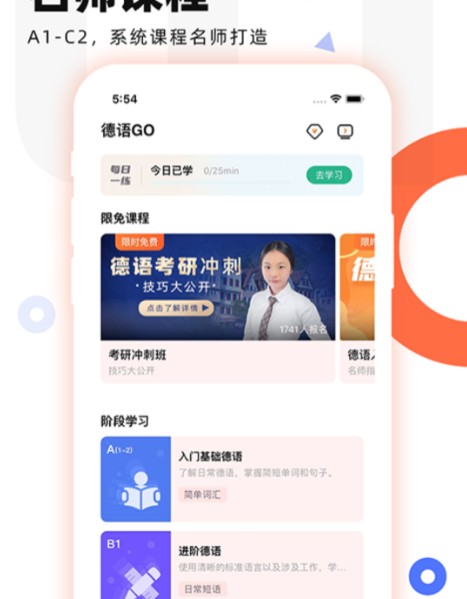 德语GO v1.0