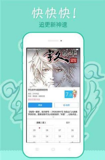 极速漫画 v1.1.0