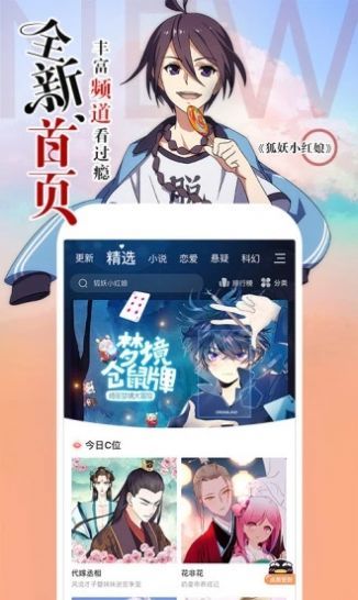 阿狸漫画 v1.0