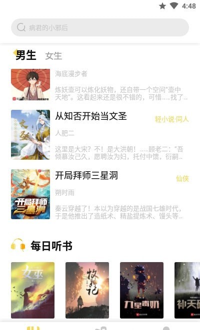 启阅小说 v2.2.7