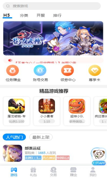 羔羊游 v9.5.6