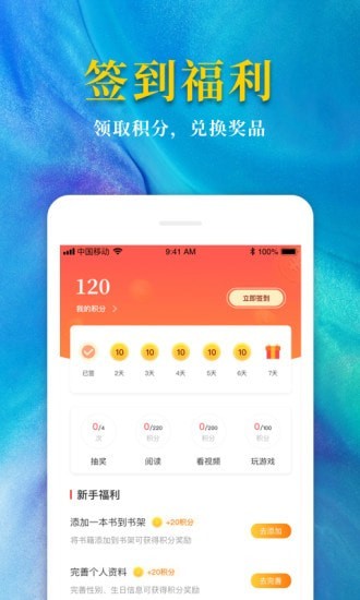 热门免费小说 v2.0.2