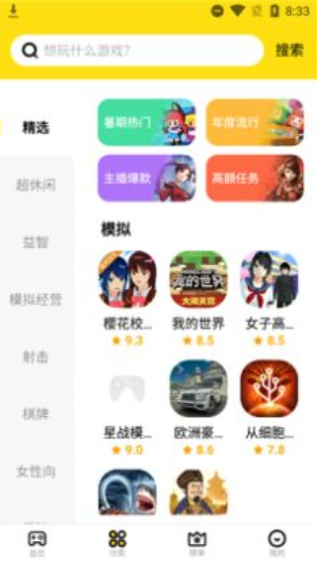 开心盒子 v1.3.1