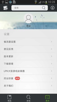 快快游戏盒子 v1.1.4