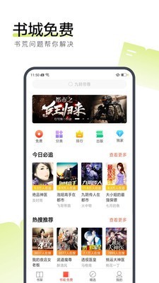 搜狗小说 v6.7.4