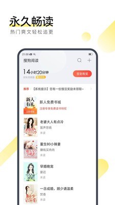 搜狗小说 v6.7.4