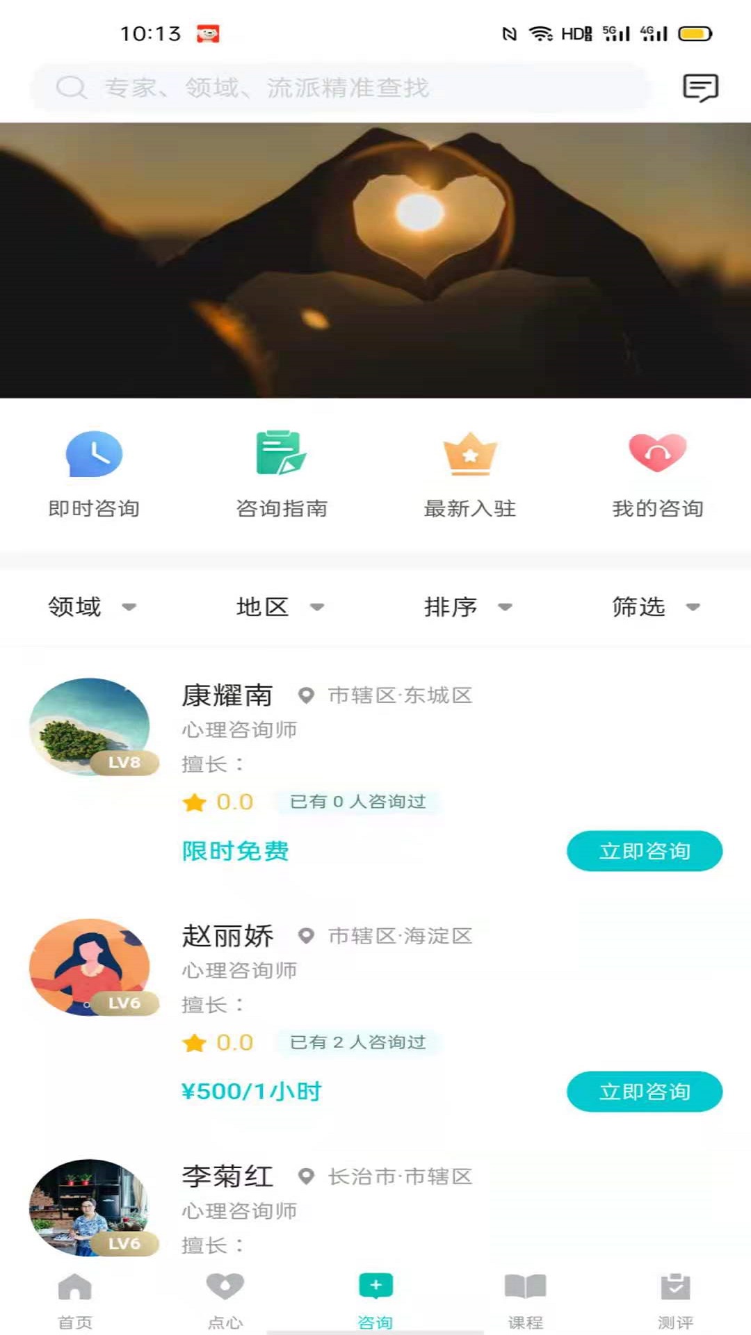 心际心理 v0.0.11