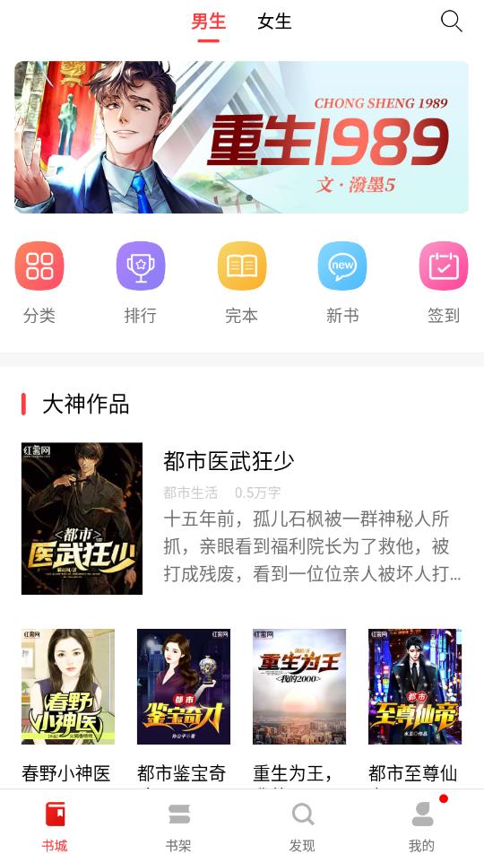 图图免费小说 v6.0