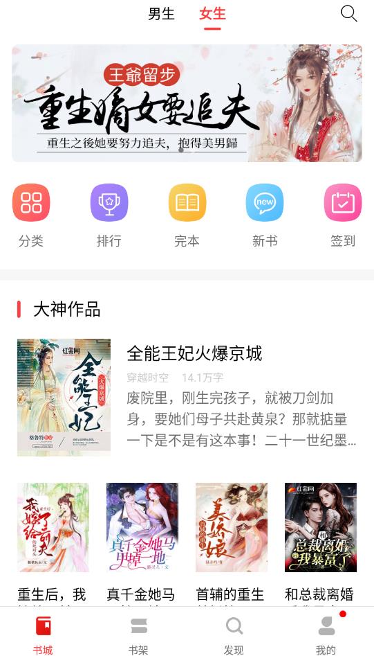 图图免费小说 v6.0