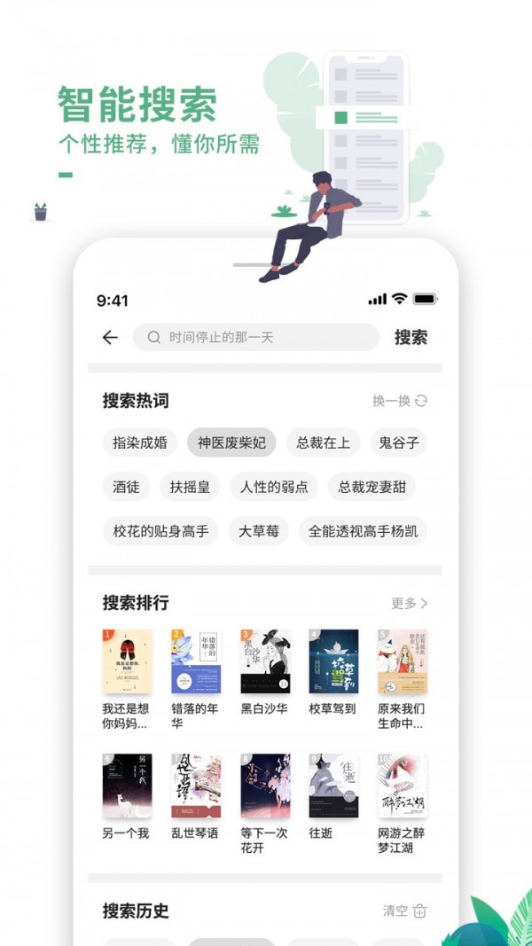 爱看书极速版 v7.4.4