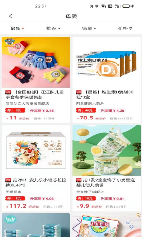 鸿瑞创联 v8.2.2图2