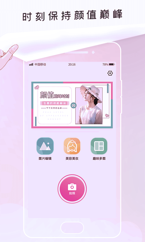 无痕P图 v1.0