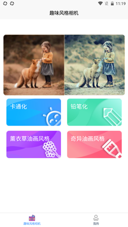 艺术百变相机秀 v1.0