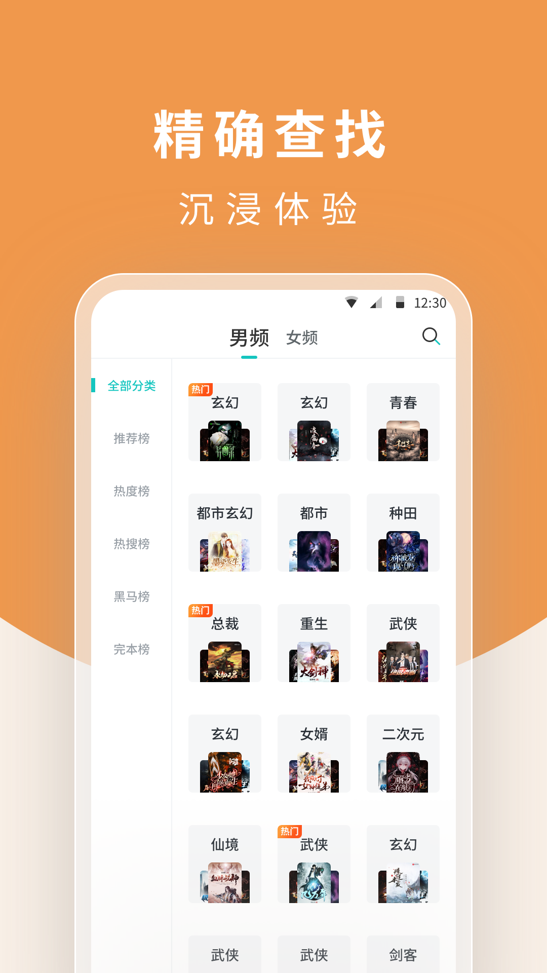 翻翻阅读器 v1.1.1.0图1